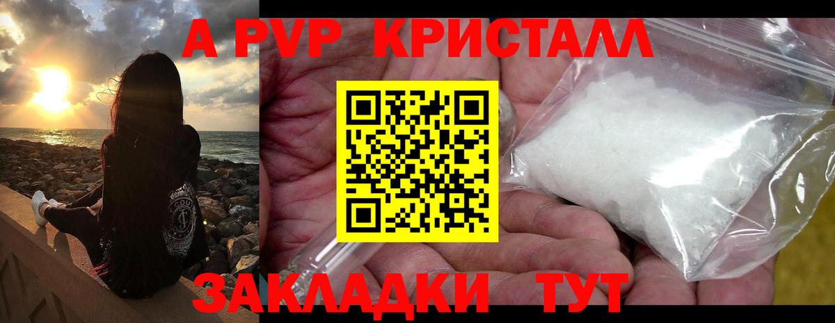 Alpha-PVP СК  Alfa_PVP СК  Alpha PVP  купить закладку  Губкинский  Вход с VPN 