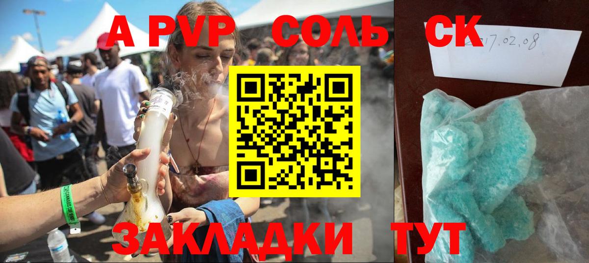Alpha PVP кристаллы Губкинский