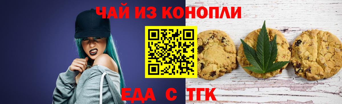 Губкинский  Cannafood конопля  Вход с VPN 