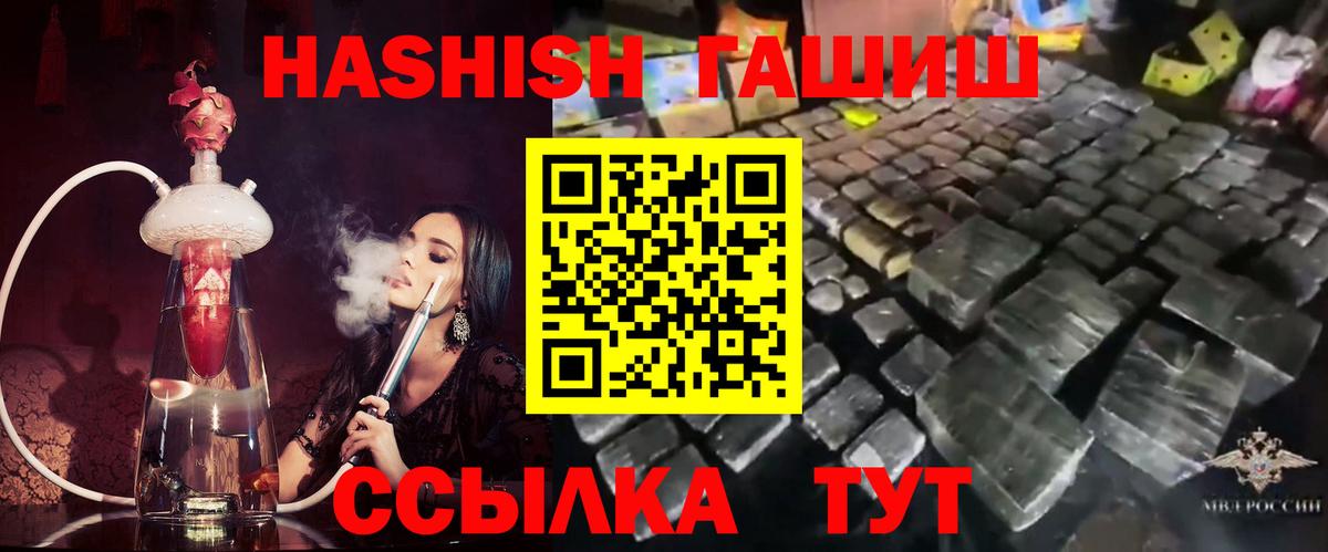 где найти наркотики  Вход с VPN  Губкинский  ГАШИШ хэш 