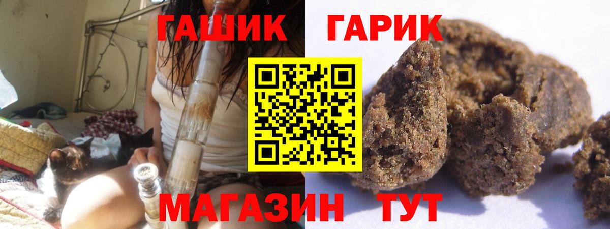 ГАШ ice o lator Губкинский