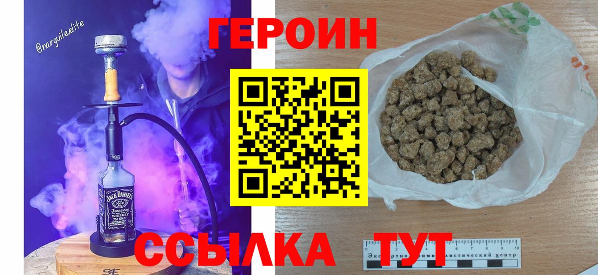 ГЕРОИН  Героин герыч  Вход с VPN  Губкинский 
