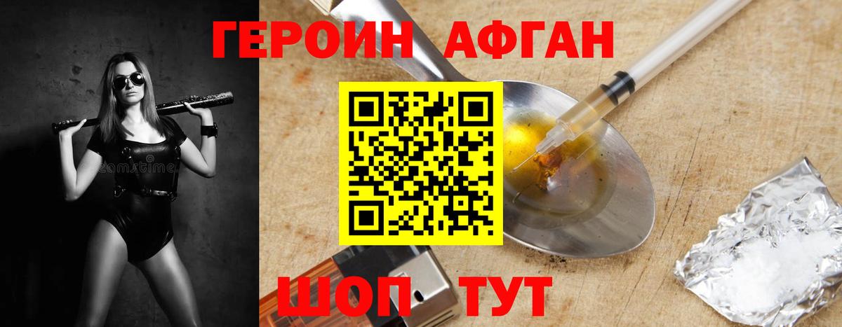 ГЕРОИН гречка Губкинский