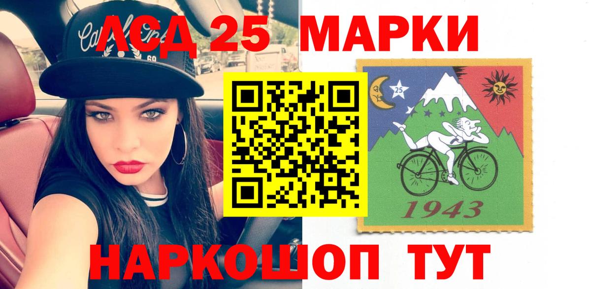 LSD-25 экстази кислота Губкинский
