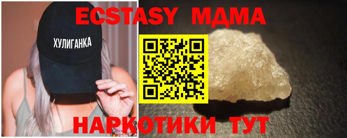 MDMA кристаллы  MDMA кристаллы  Губкинский  Вход с VPN 