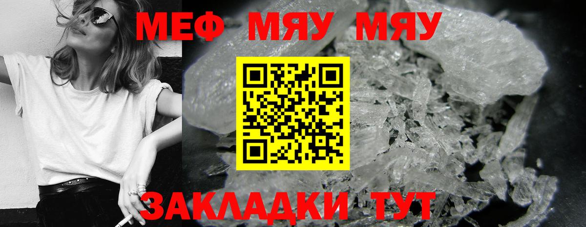 МЕФ мука Губкинский