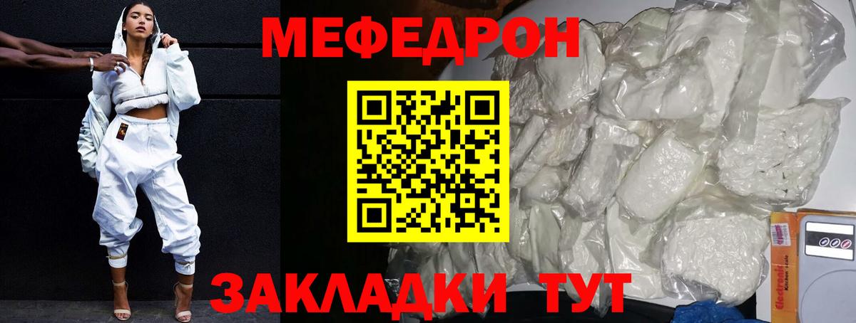 Мефедрон кристаллы  мега вход  Губкинский  Вход с VPN 