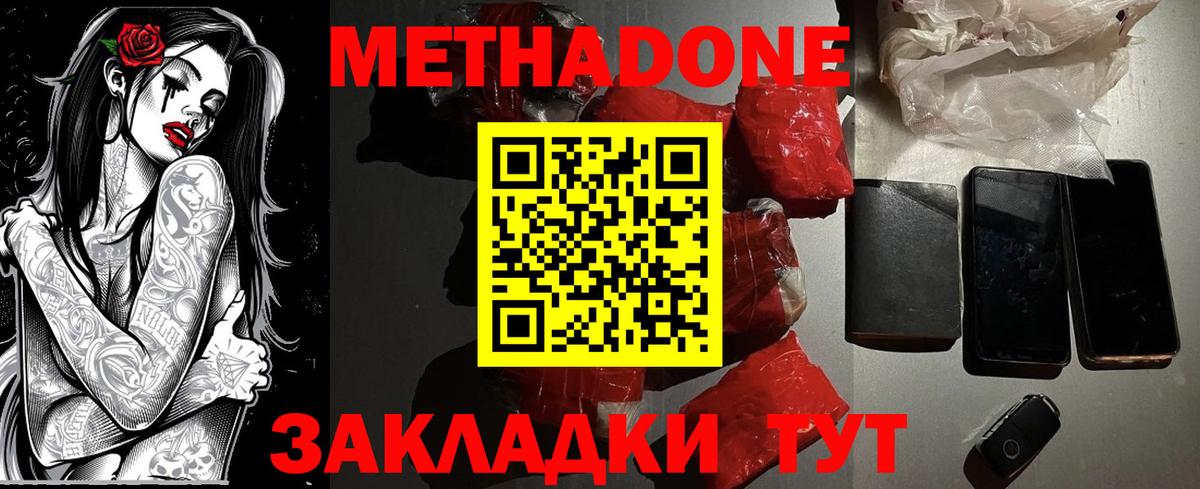 Губкинский  Метадон кристалл  Метадон кристалл  Вход с VPN 