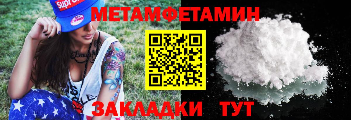 МЕТАМФЕТАМИН мет Губкинский
