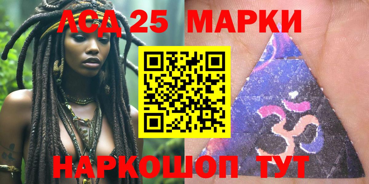 Марки NBOMe 1,5мг Губкинский