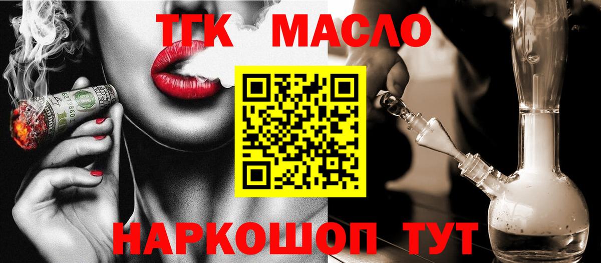 где можно купить   ТГК концентрат  Дистиллят ТГК вейп  Вход с VPN  Губкинский 