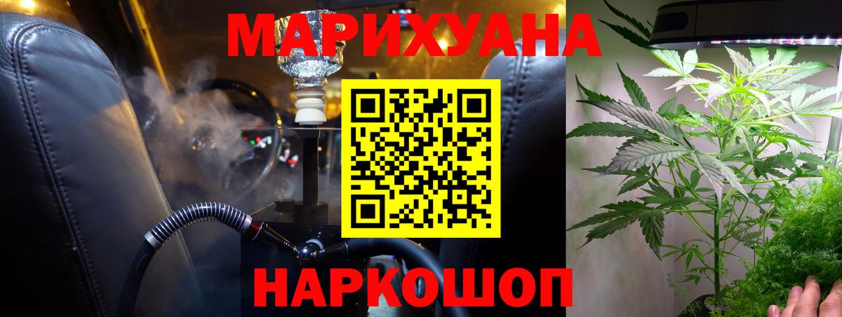 Каннабис сатива  Канабис гибрид  Вход с VPN  Губкинский 
